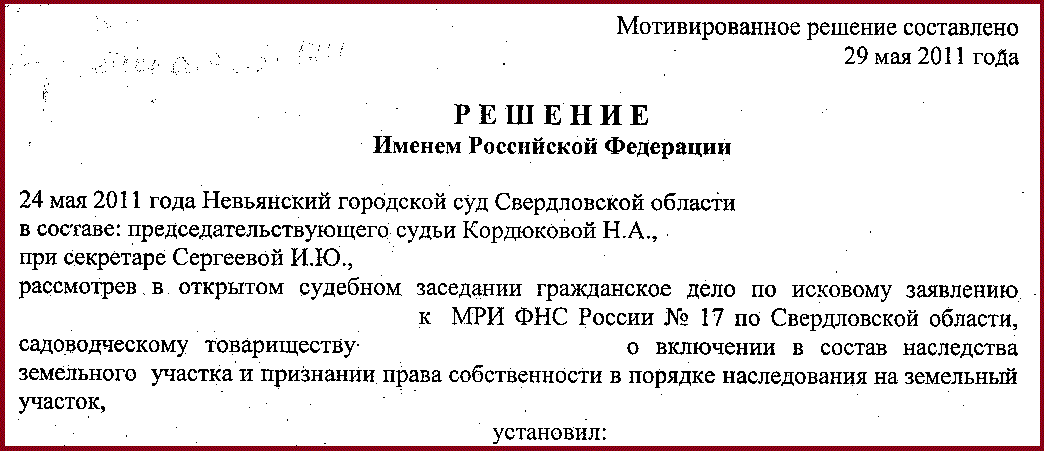 юридическая консультация по наследственным юридическая консультация по наследственным